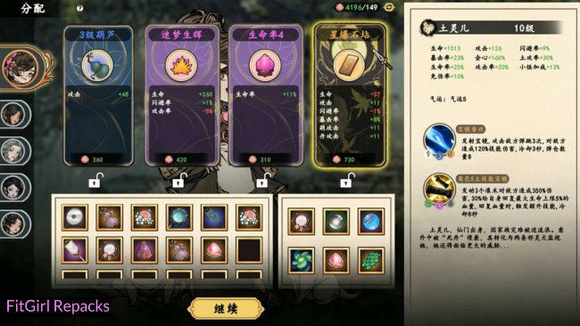 Ancient Cultivatrix Fitgirl Repack